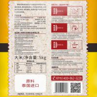 太粮 曼哈浓香泰国香米 大米 真空包装 5kg (单位:袋)