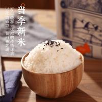 隆平芯米 耐盐碱大米 真空装 2.5kg (单位:袋)