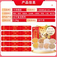 十月稻田（SHI YUE DAO TIAN） 八种五谷杂粮 礼盒装 3.2kg（400g*8） (单位:盒)