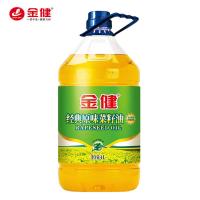 金健 经典原味菜籽油 非转基因 4L (单位:桶)