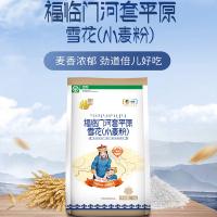 福临门 河套平原雪花小麦粉 中筋面粉 袋装 650g (单位:袋)