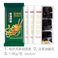 金沙河 葱油拌面 秘制浓香葱油 细圆面条 1.8kg (单位:袋)
