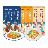 白象 挂面 酱拌面6包 931g(热干面163g*2袋+酸豆角拌面155.5g*2袋+椒麻拌面147g*2袋) (单位:组)