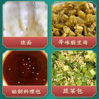 白象 挂面 酱拌面6包 931g(热干面163g*2袋+酸豆角拌面155.5g*2袋+椒麻拌面147g*2袋) (单位:组)