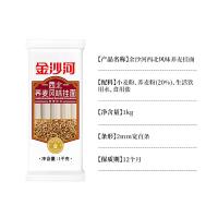 金沙河 荞麦挂面 西北风味 1kg (单位:袋)