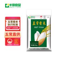 丰原食品（BBCA FOOD） 五常香米大米 优质一等 真空包装 10kg (单位:袋) 新老包装随机发货