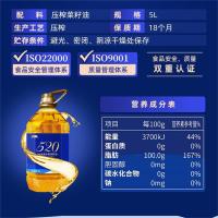 海狮 非转基因 压榨 520崇明浓香菜籽油 5L (单位:桶)
