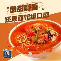 有你一面（YOU NI YI MIAN） 番茄牛腩面 生干面 205g (单位:袋)