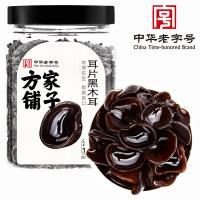 方家铺子 耳片黑木耳 无根 小秋耳 180g (单位:瓶)