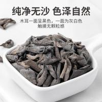 方家铺子 耳片黑木耳 无根 小秋耳 180g (单位:瓶)