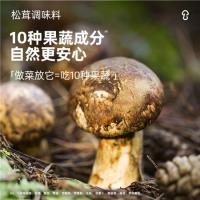 松鲜鲜 松茸鲜 调味料 100g 30瓶/箱 (单位:瓶) 可代替鸡精和盐调味
