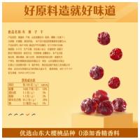 良品铺子 车厘子干樱桃干 袋装 88g (单位:袋) 新老包装随机发货