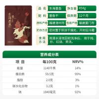绿帝 东海墨鱼干 海产干货 454g (单位:袋)