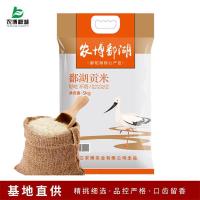 农博鄱湖 鄱湖贡米 一级 真空包装 5kg (单位:袋)