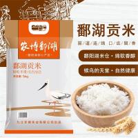 农博鄱湖 鄱湖贡米 一级 真空包装 5kg (单位:袋)