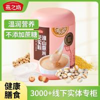 燕之坊 淮山薏米芡实粉 罐装 即食冲饮 500g (单位:罐)