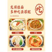 想念 挂面 龙须面 150g/包 40包/袋 (单位:包)