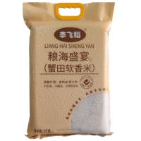 李飞稻 粮海盛宴 真空包装 蟹田软香米 5kg 1袋/件 (单位:袋)
