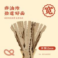 想念 挂面 袋装 荞麦刀削面 800g (单位:袋)
