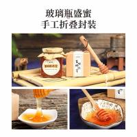 等蜂来 秦岭棒棒巢土蜂蜜 瓶装 250g (单位:瓶)