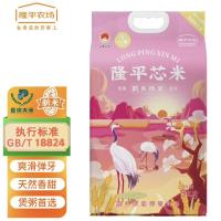 隆平芯米 东北盘锦鹤乡珍大米 真空装 5kg (单位:袋)