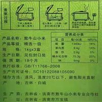 敖牛山 真空包装 一级 小米 1kg*3盒 (单位:箱)