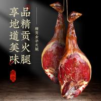 精贡 正宗金华火腿 礼盒 留香整腿 2.5kg (单位:盒)