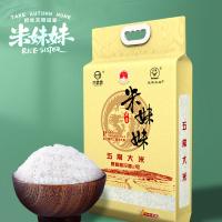 米妹妹 五常大米 真空包装 2.5kg (单位:袋)