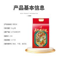 咪然 真空包装 辽宁锦州生态产区 天然鸭稻米 5KG (单位:袋)