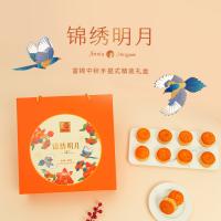 富锦 月饼 礼盒装 锦绣明月 800g (单位:盒) 蛋黄莲蓉味月饼80g*2+玉米酱心月饼80g*2+提拉米苏酱心月饼80g*2+丝滑椰蓉味月饼月饼80g*2+芝士奶黄月饼80g*2