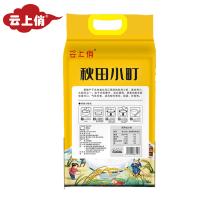 云上俏 秋田小町 真空包装 东北大米 2.5kg (单位:袋)