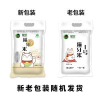 旌玉屏 一号猫牙米 真空包装 有机大米 2.5kg (单位:袋)