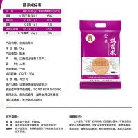 万年贡 金典丝苗米 一级 真空包装 5kg (单位:袋)