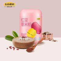 五谷磨房 红豆薏米粉 代餐粉 600g (单位:罐)