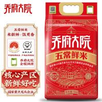 金福乔府大院 五常鲜米 真空包装 优质一等 5kg (单位:袋)