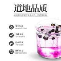 杞里香（Qi Li Xiang） 黑枸杞 青海柴达木 250g (单位:罐)