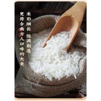 鄱阳湖 猫牙香米品鉴米 真空包装 南方籼米 500g (单位:袋)
