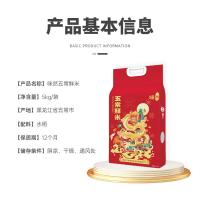 咪然 五常鲜米 东北大米 真空包装 5KG (单位:袋)
