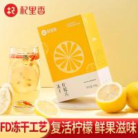 杞里香（Qi Li Xiang） 冻干柠檬片 独立小袋 水果茶 100g (单位:盒)