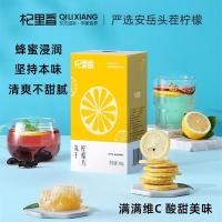 杞里香（Qi Li Xiang） 冻干柠檬片 独立小袋 水果茶 100g (单位:盒)