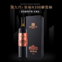 张裕 干红葡萄酒 第九代系列大师级解百纳 N398 750ml (单位:瓶)