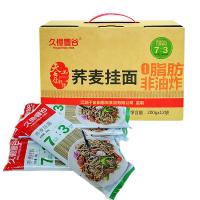 久亿丰谷 荞麦挂面 200g*12袋 (单位:盒)