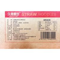 久亿丰谷 荞麦挂面 200g*12袋 (单位:盒)