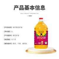 咪然 葵花籽油 一级压榨 5L (单位:桶)