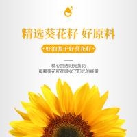 咪然 葵花籽油 一级压榨 5L (单位:桶)