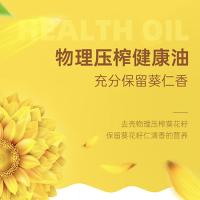 咪然 葵花籽油 一级压榨 5L (单位:桶)