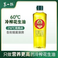 第一坊 花生油 冷榨 455ml (单位:瓶)
