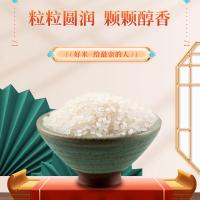 奉良府 臻品香米 真空包装 10kg (单位:袋)