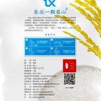 东北一颗农心 吉林大米 真空包装 小粒香 5kg (单位:袋) 白色