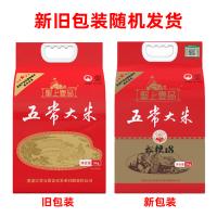 聖上壹品 五常大米 松粳18 优质一等真空包装 5kg (单位:袋) 新老包装随机发货